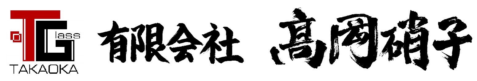 高岡硝子店